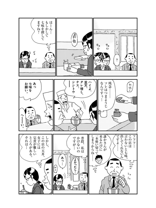 20140530_kimisaiyo_p3.jpg