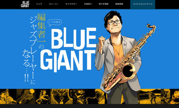 20141004_bluegiant2.jpg