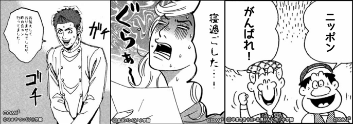 20141028_comicomi3.png