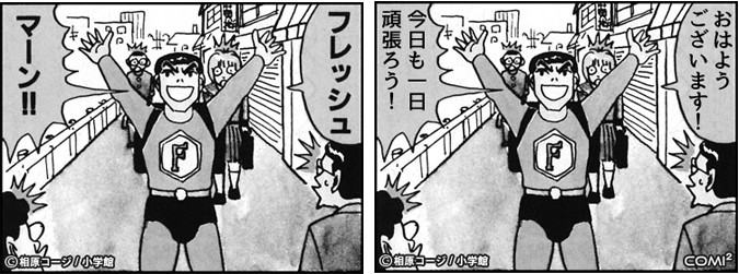 20141129_comicomi2.png
