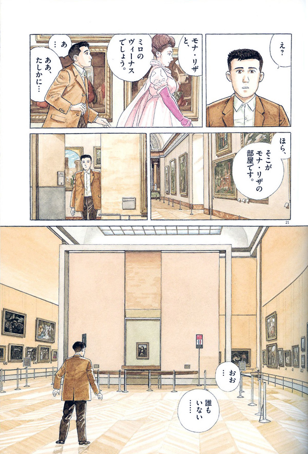 『千年の翼、百年の夢』