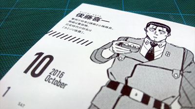 20160627_patlabor_5.jpg