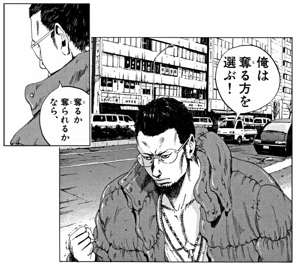 ウシジマコマイラスト