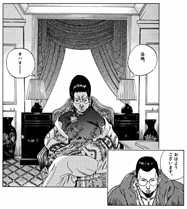 金主女性コマイラスト