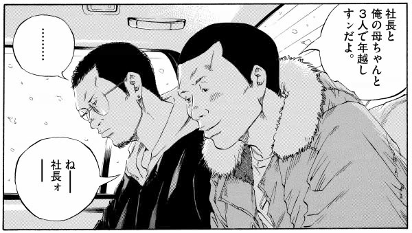 第12集/ドラマSeason1収録コマ漫画