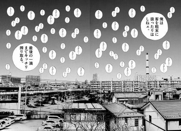 第15集/ドラマSeason3収録コマ漫画