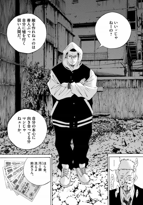 第20~21集収録コマ漫画