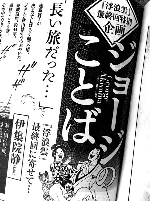 ジョージのことば