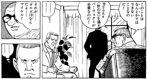 20180624_golgo_3.jpg