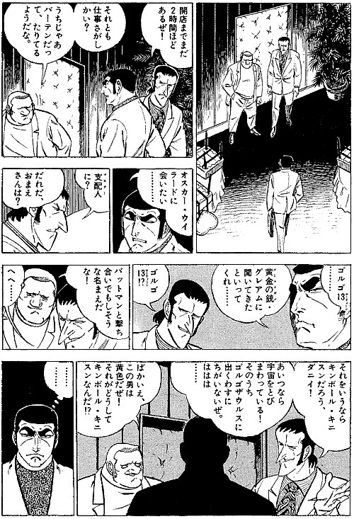 20180624_golgo_6.jpg