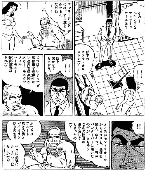 20180701_golgo_3.jpg