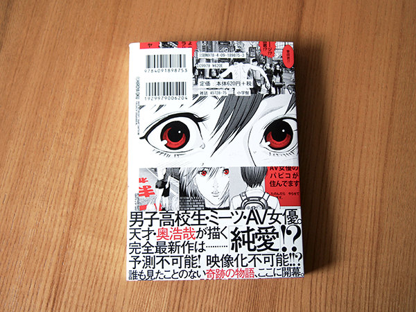 『GIGANT』第1集表4