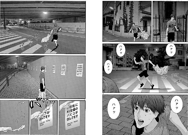 『GIGANT』第1集　コマ