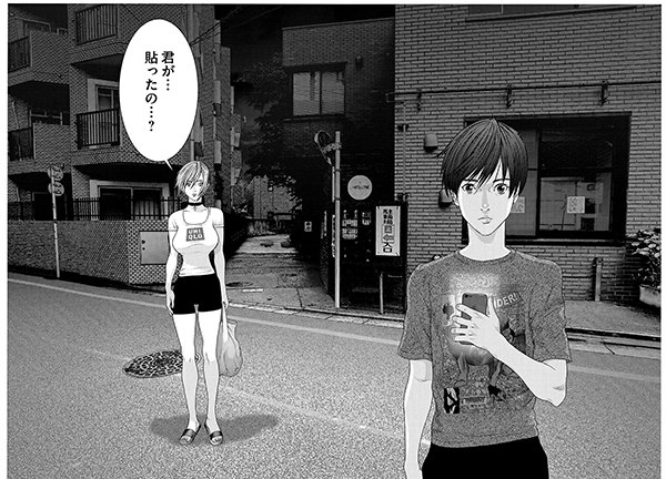 『GIGANT』第1集　見開き