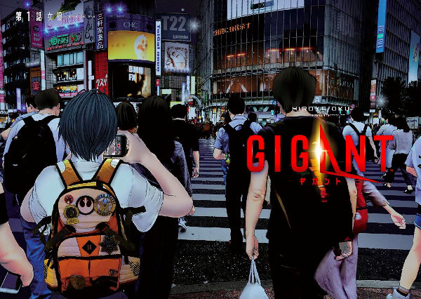 『GIGANT』カラー2
