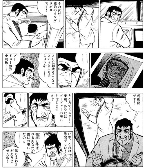 20180723_golgo_3.jpg