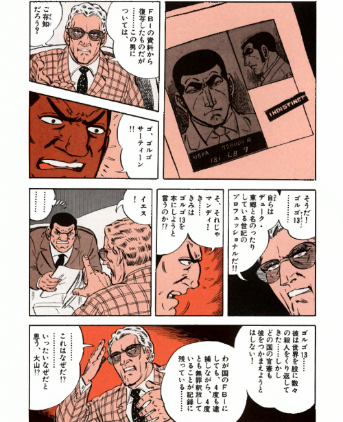 20180914_golgo_2.jpg