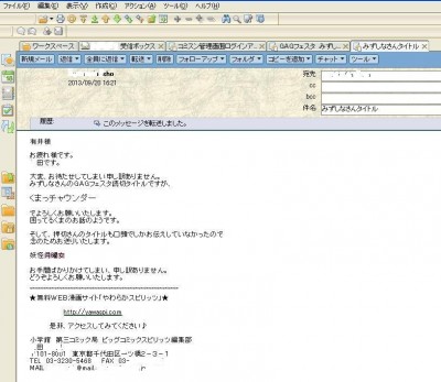 みずしなさんスクリーンショット