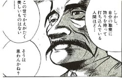 1004_ギャラリーフェイク_コマ