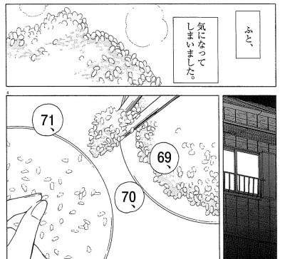 後編イラスト1_s