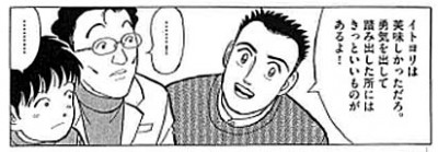 1022_築地魚河岸三代目_コマ