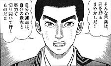 1011_あずみ_コマ