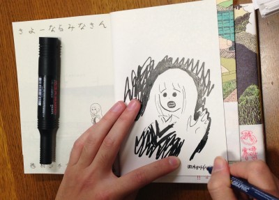 さよーならみなさん