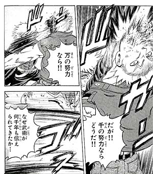 1003_史上最強の弟子ケンイチ_2