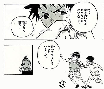 1030_BE_BLUES_コマ__