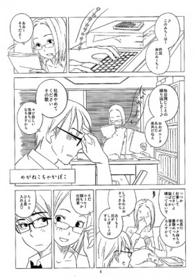 るなツー スキヤン-0001_s