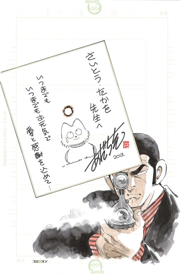 あだち充画ゴルゴ１３イラスト