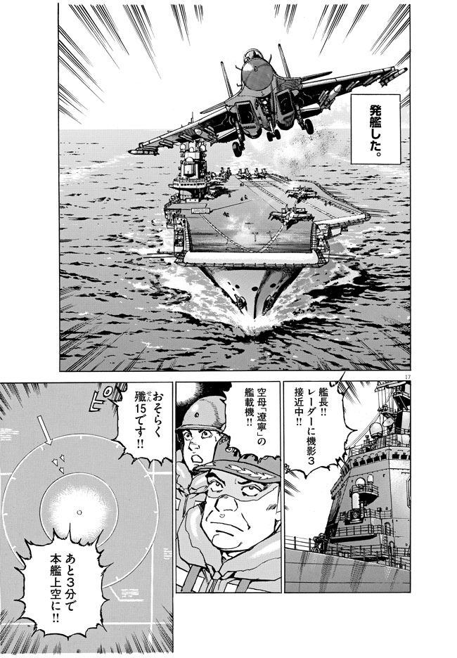 aircraftcarrieribuki-01-019.jpg