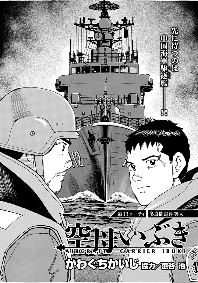 aircraftcarrieribuki-33-001.jpg