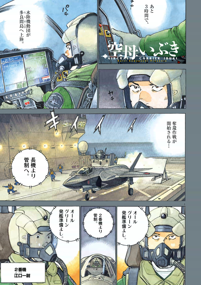 aircraftcarrieribuki-36-02.jpg
