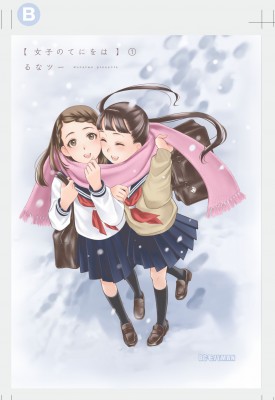 モバ-女子の1-B*