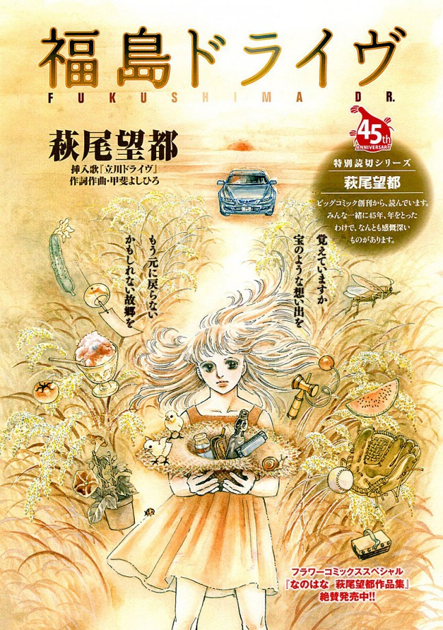 big22hagio1