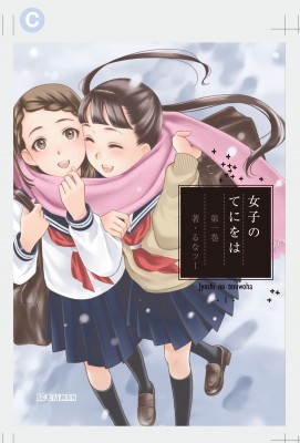 モバ-女子の1-C*