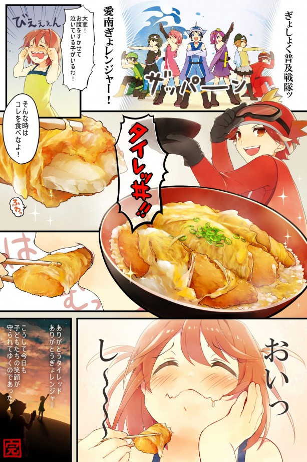 グランプリ「タイレッ丼」_s