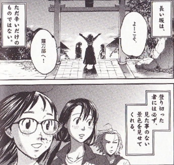 1007_あさひなぐ_コマ