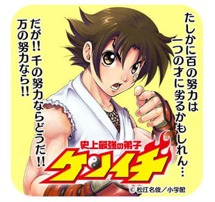 1003_史上最強の弟子ケンイチ_