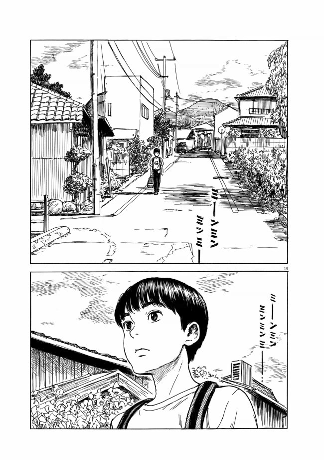 血の轍　19ページ