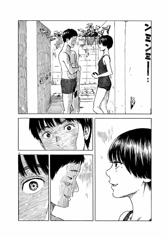 血の轍　26ページ