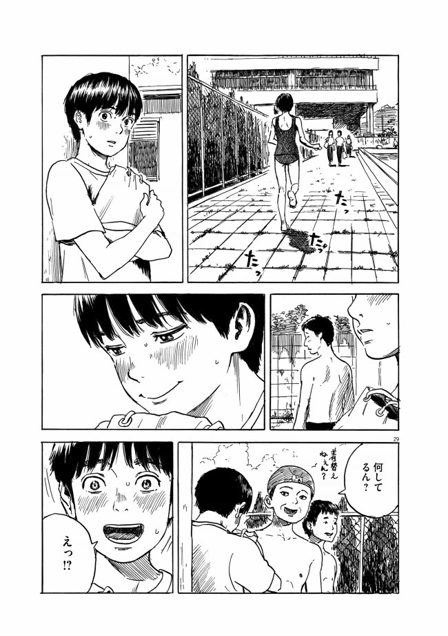 血の轍　29ページ