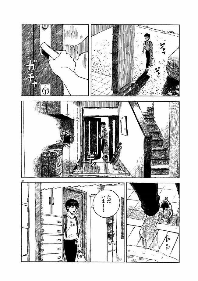 血の轍　32ページ