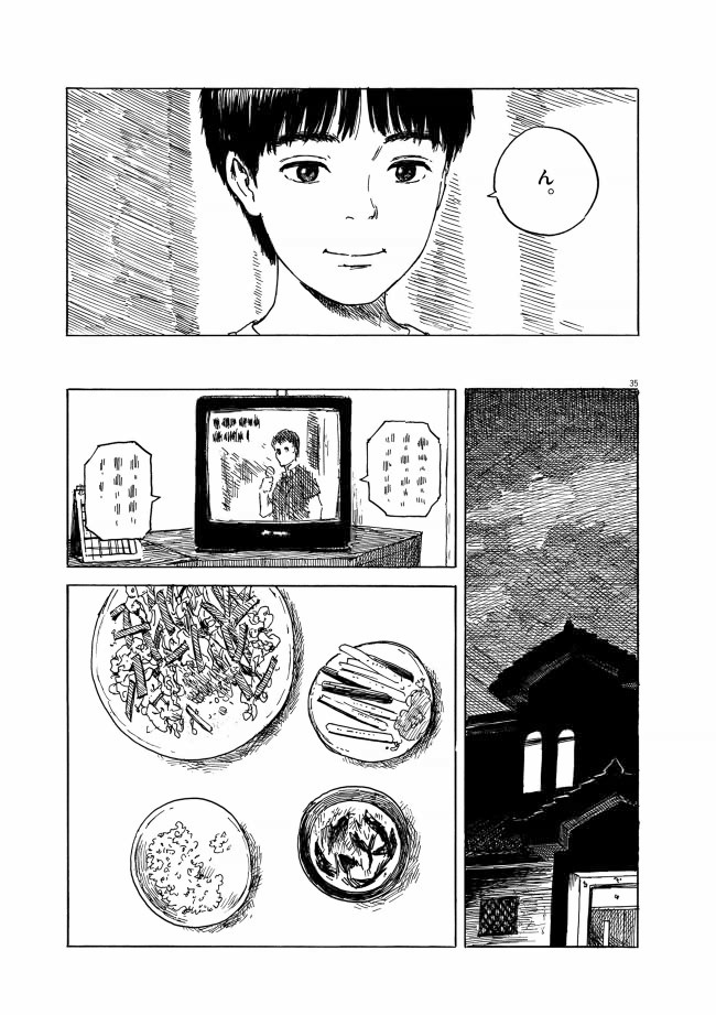 血の轍　35ページ