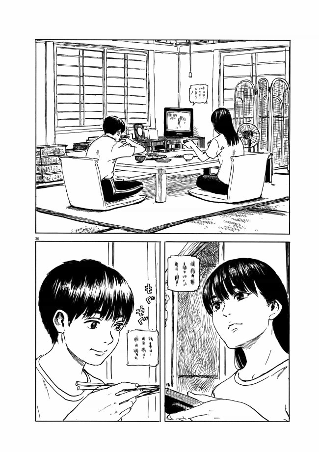 血の轍　36ページ