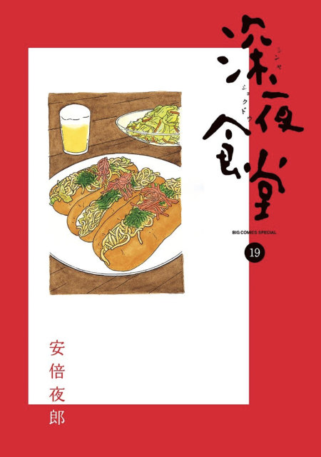 comics_sinya_19.jpg