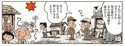 1018_三丁目の夕日_コマ