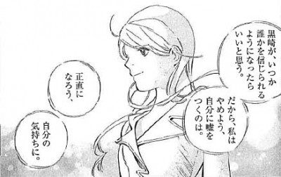 1021_クロサギ_コマ