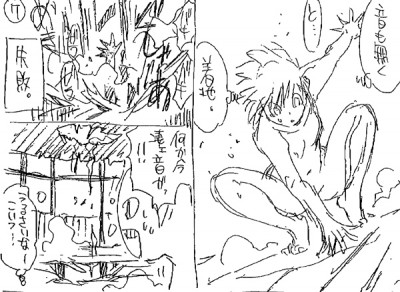 大冒険瞳ちゃんネーム切りだ